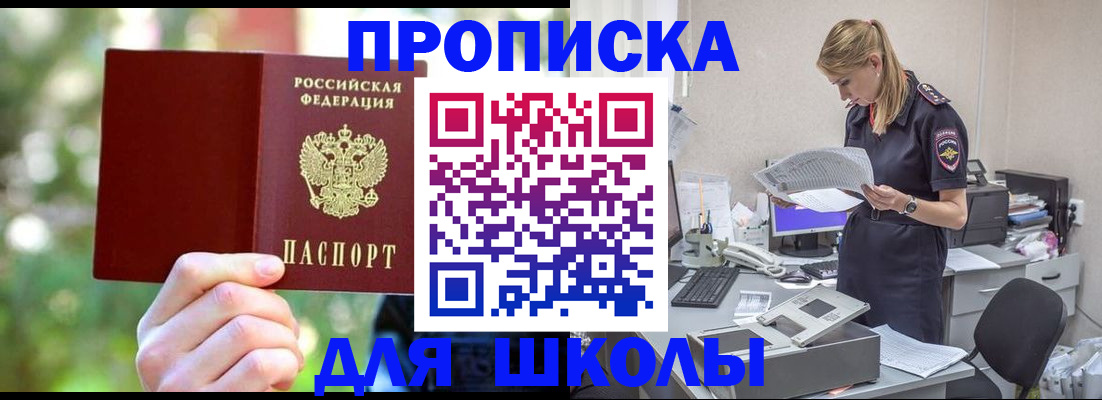 временная регистрация собственник в Александровске-Сахалинском