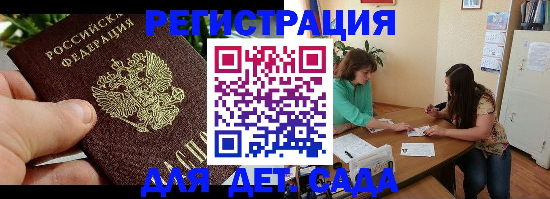 прописка для военкомата в Александровске-Сахалинском