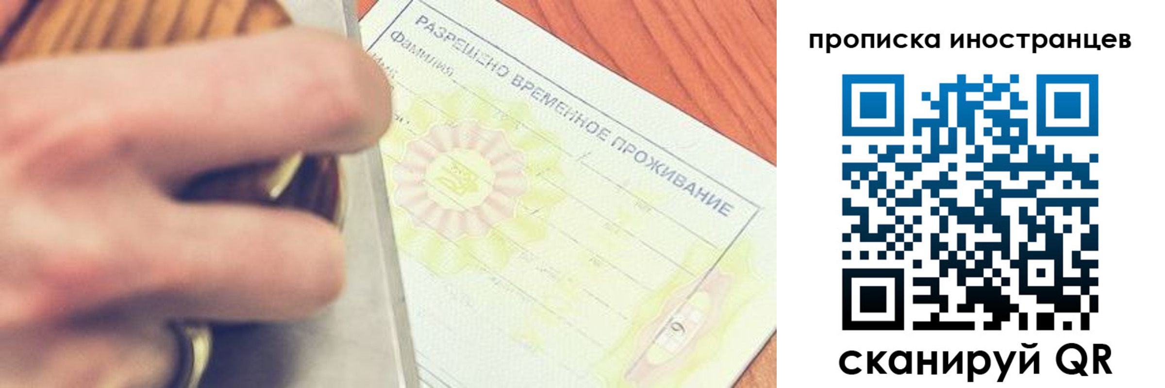 где прописаться в Александровске-Сахалинском