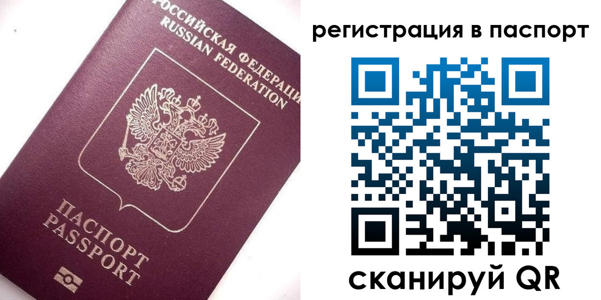 прописка для военкомата в Александровске-Сахалинском