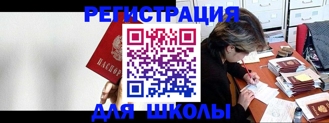 прописка поиск в Александровске-Сахалинском