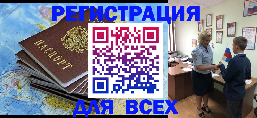 прописка для военкомата в Александровске-Сахалинском