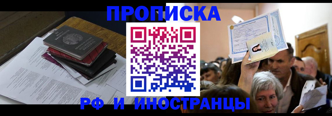регистрация в Александровске-Сахалинском