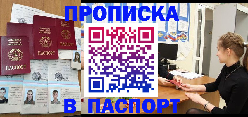 прописка поиск в Александровске-Сахалинском