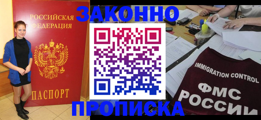 временная регистрация собственник в Александровске-Сахалинском