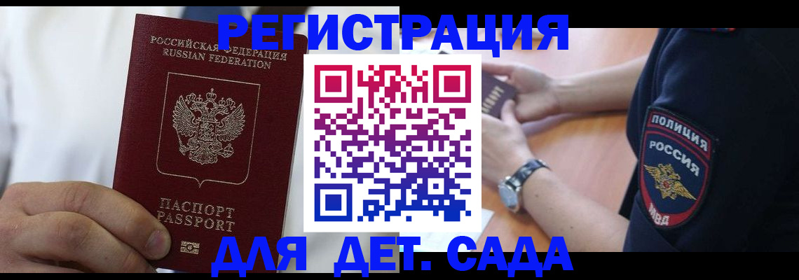 прописка гарантия в Александровске-Сахалинском