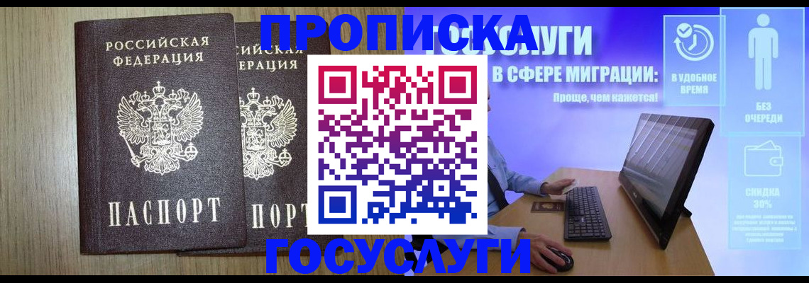 временная регистрация купить в Александровске-Сахалинском