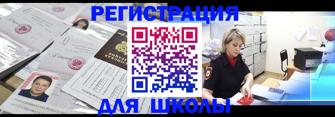 прописка паспорт в Александровске-Сахалинском
