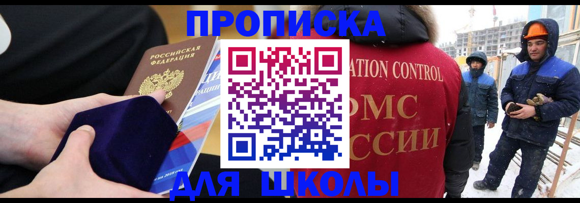 временная регистрация для всех в Александровске-Сахалинском